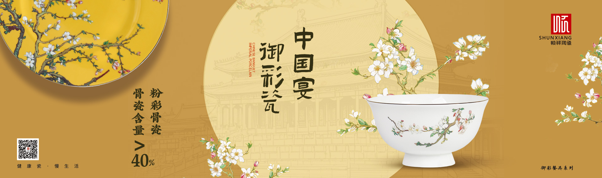 御彩