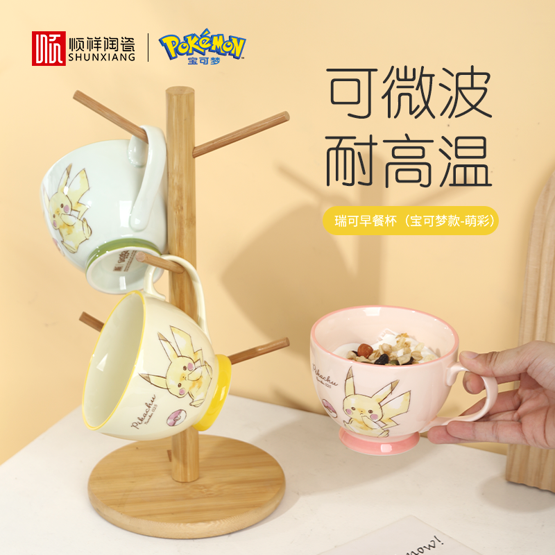 888电子宝可梦联名款早餐杯2025新款