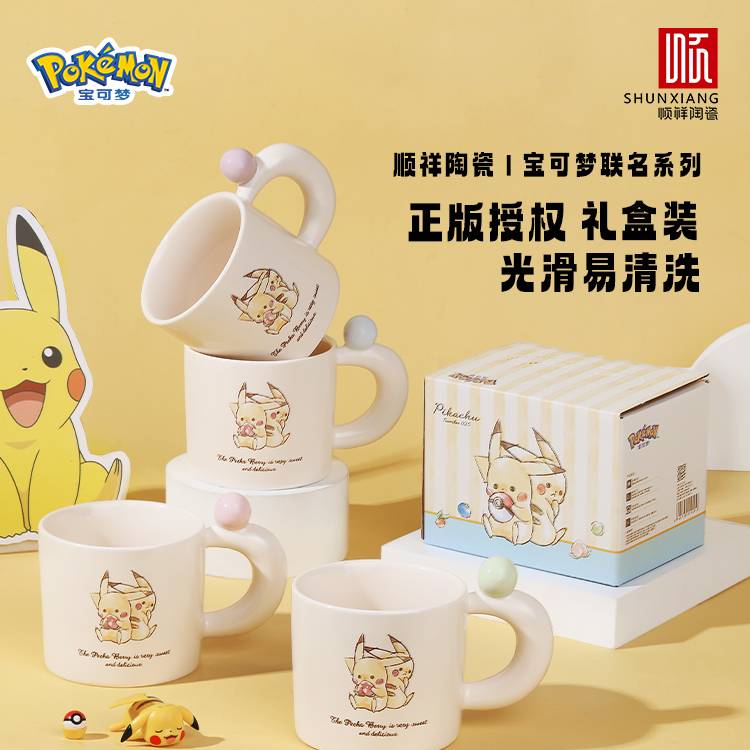888电子宝可梦款筑梦口杯2025新款