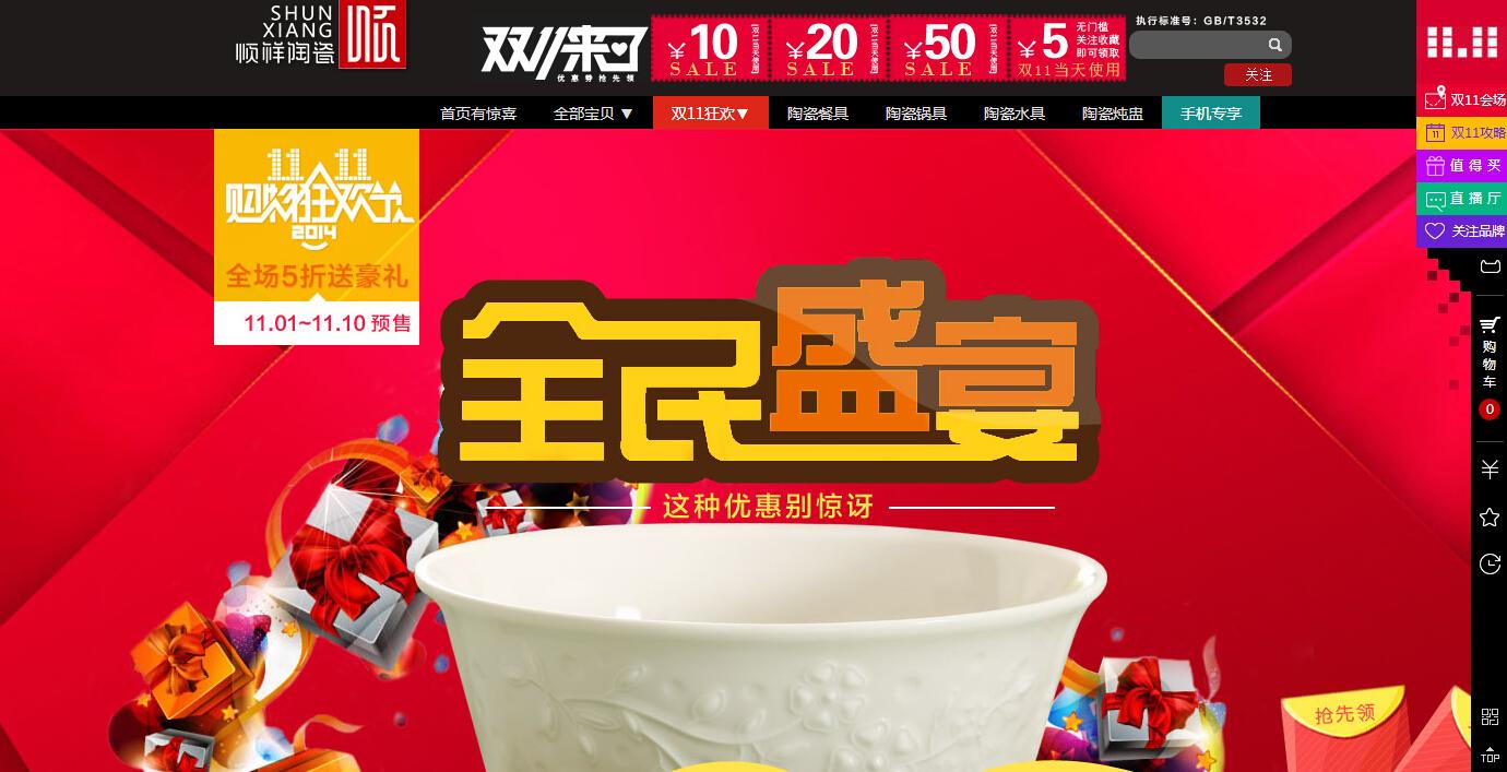  【shunxiang天猫旗舰店】双11来袭，1元秒杀还包邮哦！