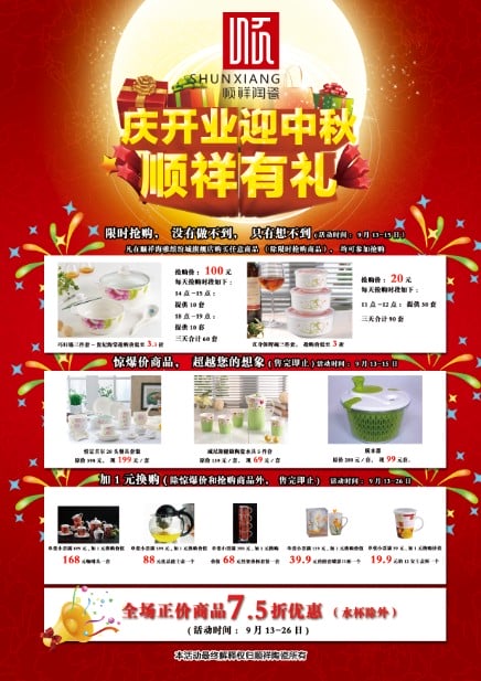 海雅缤纷城盛大开业，惊喜从“瓷”开始