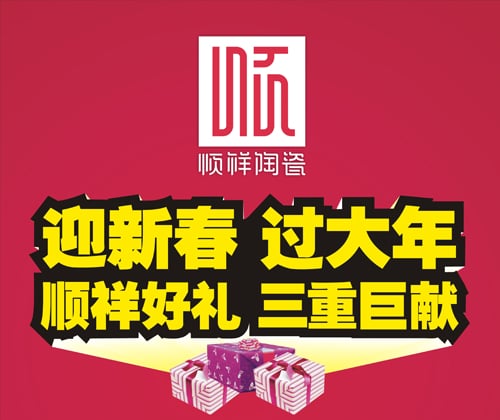 888电子海雅专营店春节活动