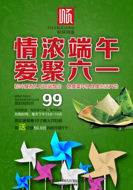 情浓端午，爱聚六一    888电子海雅旗舰店双节感恩大行动