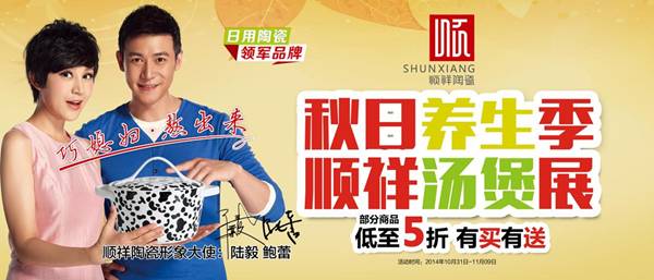巧媳妇*熬出来 888电子万家翠竹店汤煲展