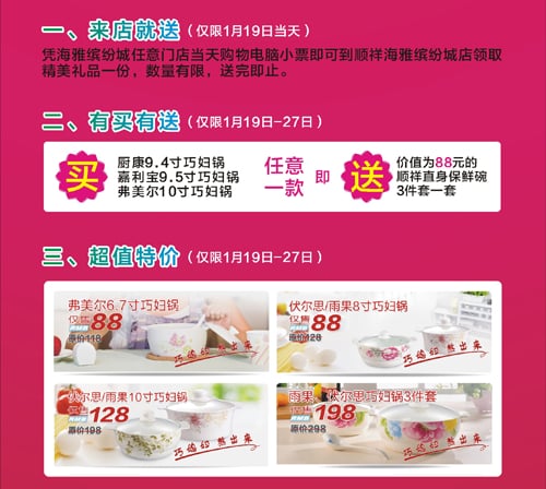 888电子入驻海雅缤纷城