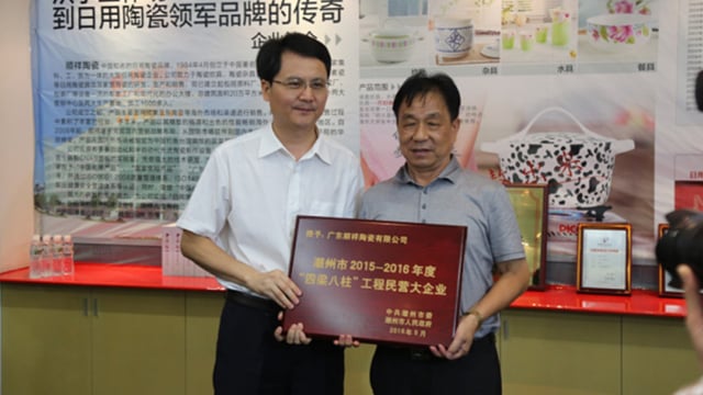 潮州市委领导深入888电子走访调研?