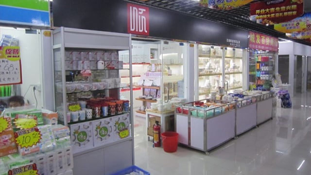 888电子深圳布吉义乌小商品城品牌专卖店盛大开业 