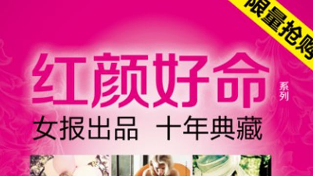 888电子献礼三八：携手《女报》，乐享“红颜好命”