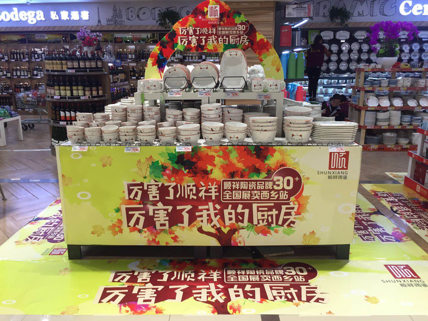 陕西恒峰汉中，西乡利家超市888电子厂商周活动