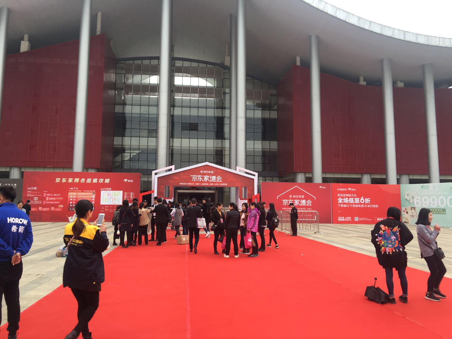 京东家博会，888电子强势来袭