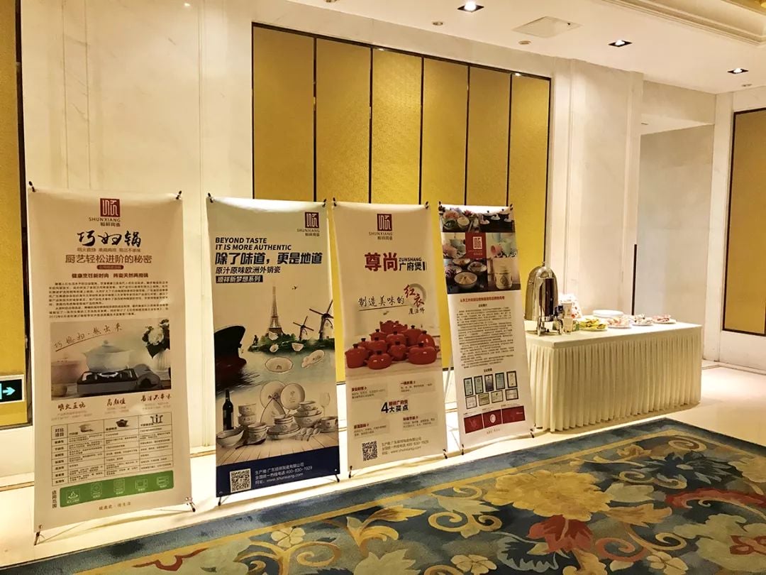 剑指终端，顺祥品牌培训会