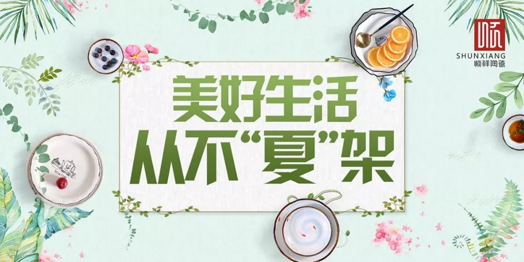 888电子夏季主题活动，火热开启！