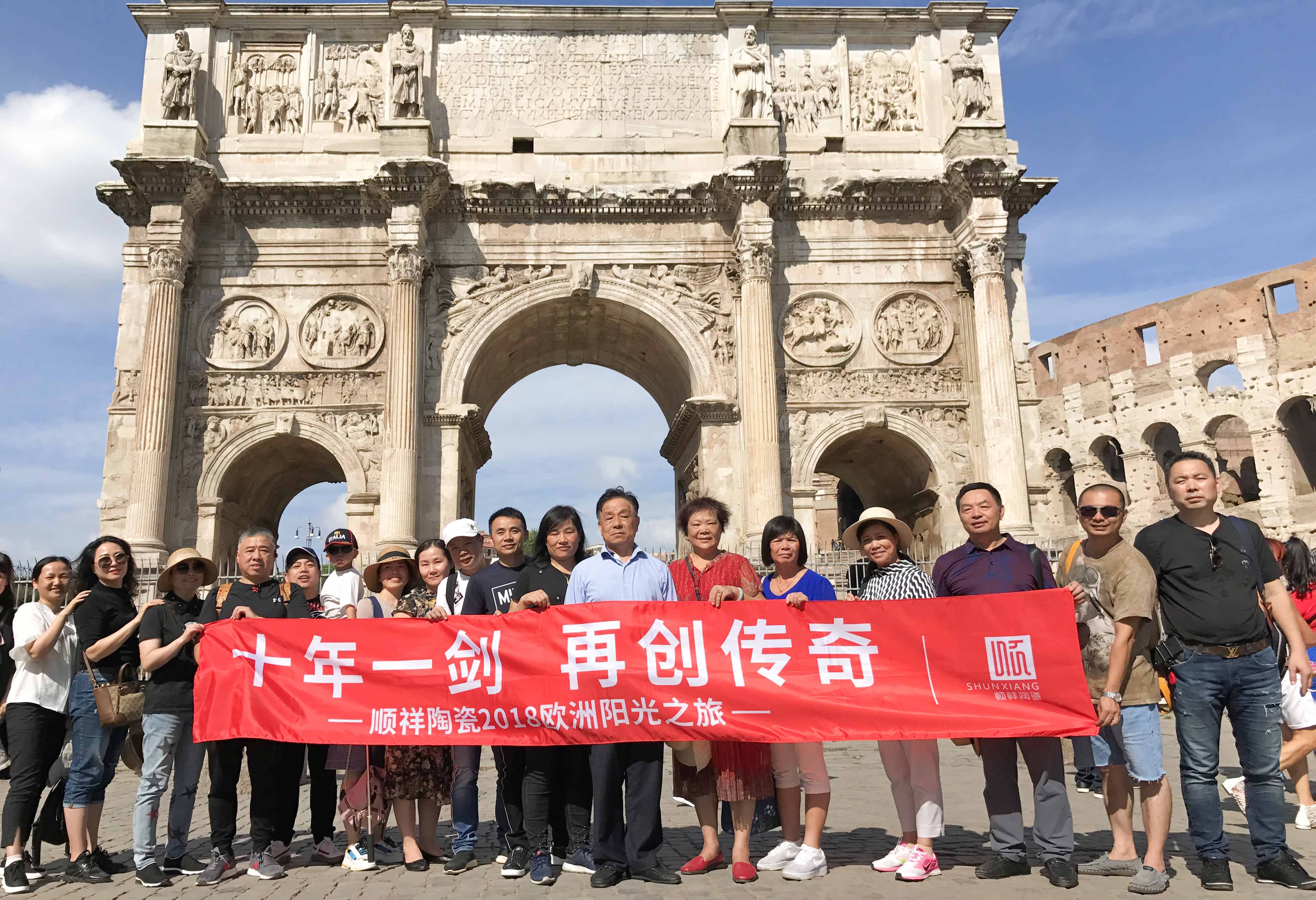 十年一剑，再创传奇——祥陶瓷2018欧洲阳光之旅