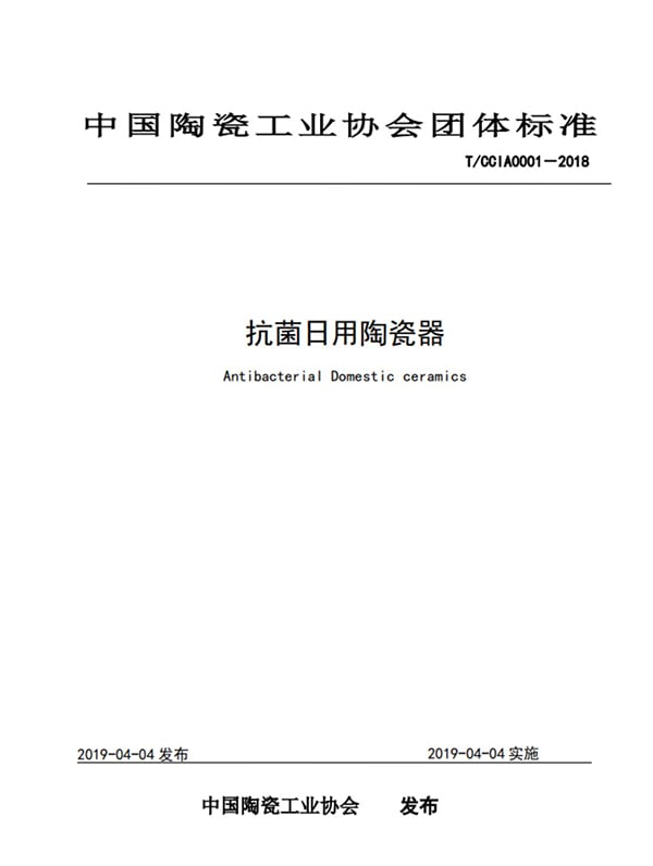 顺祥搞事情？抗菌标准一出，全行业沸腾！