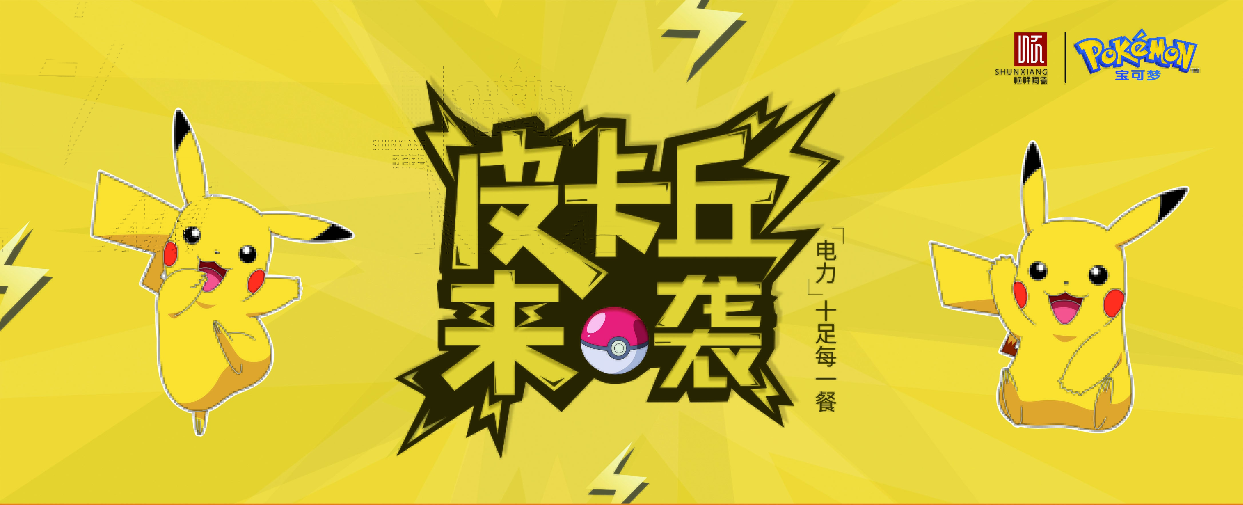 陶瓷+IP，顺祥“爆款”突袭杭州，销量暴涨！